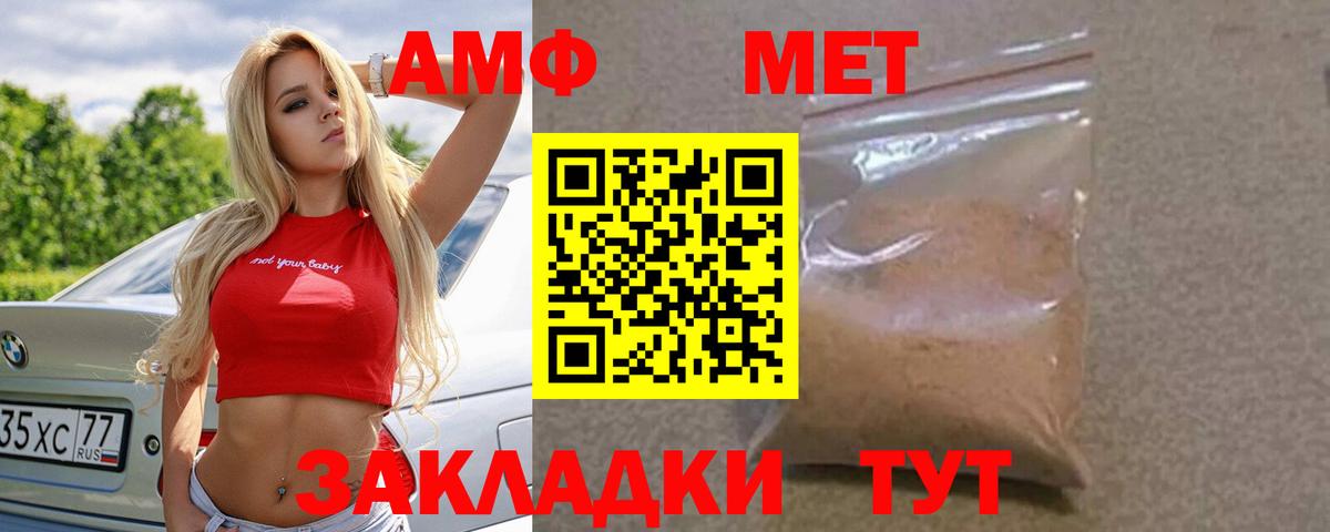 Amphetamine 97% Новокубанск