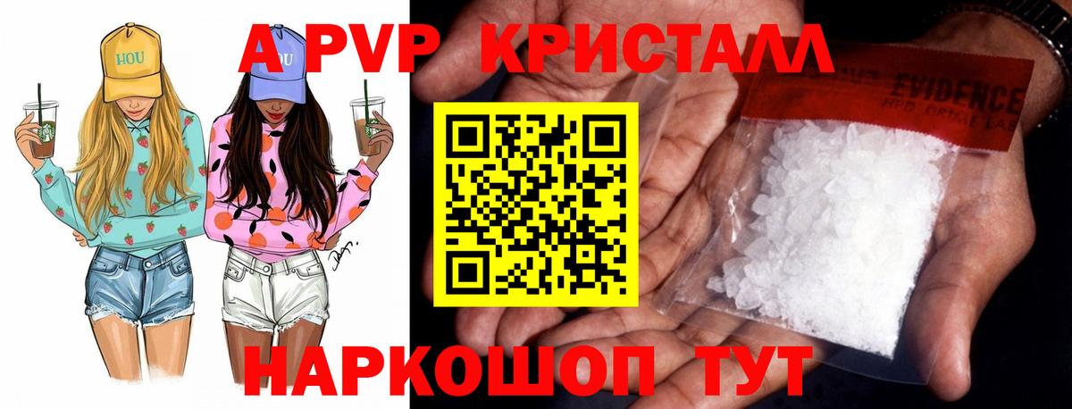 APVP СК КРИС  А ПВП  APVP СК КРИС  Alpha PVP Соль  Новокубанск  Вход с VPN 