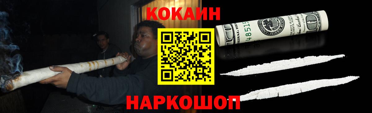 КОКАИН Эквадор  Cocaine 98%  Новокубанск  Вход с VPN 