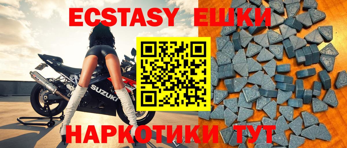 ЭКСТАЗИ DUBAI  где найти   Новокубанск  Ecstasy TESLA  Вход с VPN 