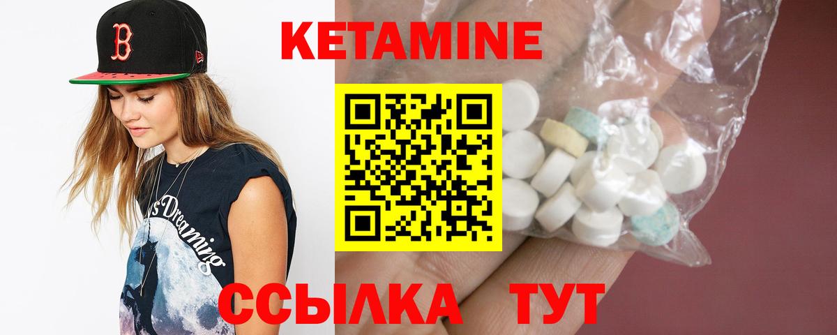 КЕТАМИН ketamine  Вход с VPN  Новокубанск 