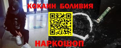кокаин Славгород