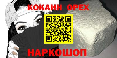 кокаин Славгород