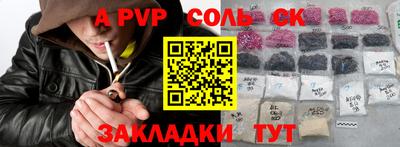 дживик Сланцы