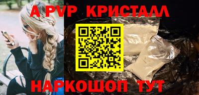 дживик Сланцы