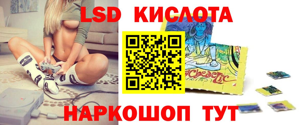 LSD-25 экстази  Лсд 25 экстази ecstasy  Лсд 25 экстази ecstasy  Вход с VPN  MEGA ONION  Новокубанск 