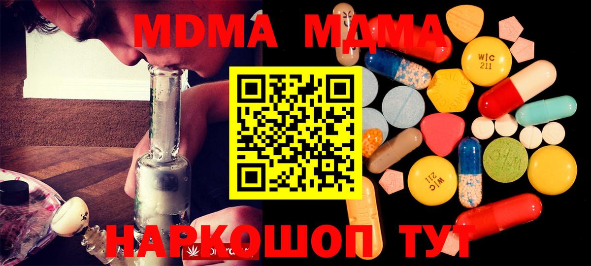 Новокубанск  МДМА VHQ  Вход с VPN 
