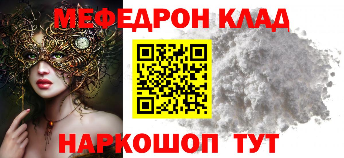 Новокубанск  МЕФ mephedrone  Меф  Вход с VPN  МЯУ-МЯУ мука 