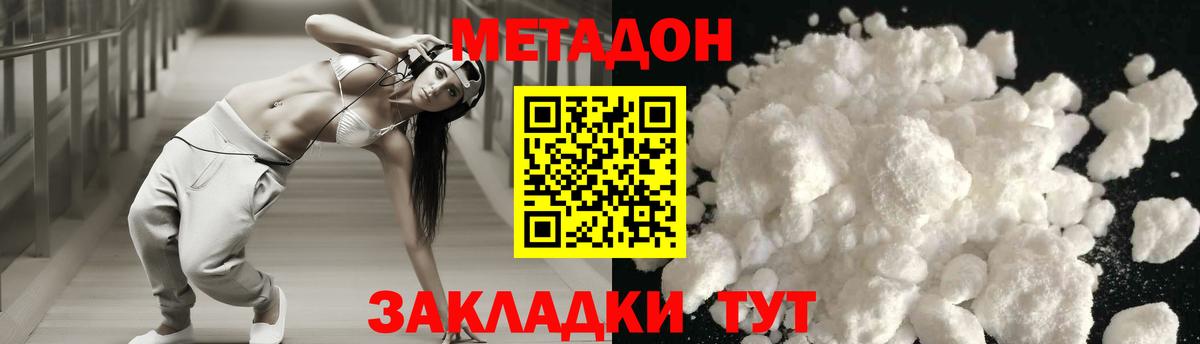 Новокубанск  Метадон белоснежный  Вход с VPN 