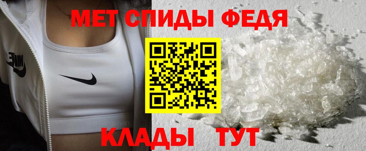 МЕТАМФЕТАМИН витя  Вход с VPN  МЕТАМФЕТАМИН витя  Новокубанск 